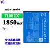 Adecuado para batería de teléfono móvil Alcatel 1850mAh, completamente nuevo, de larga duración, TLi017D7, venta al por mayor de fábrica, comercio exterior