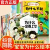 Serie ¿Por Qué No Podemos? Libros Ilustrados: Lecturas Extracurriculares Imprescindibles para Primer Grado, 10 Libros de Cuentos Infantiles, Libros Auténticos