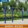 Equipamento de Ginástica ao Ar Livre Sala de Barras Paralelas Praça do Parque Creche Comunitária Playground Escolar Rua de Esportes Parede Dezhuzhu