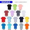 Ropa de Trabajo de Verano Camiseta Personalizada Estampado de Logo Publicidad Camisa Cultural Ropa de Clase Ropa de Trabajo Personalizada Secado Rápido Corta Transpirable