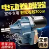 Máquina de Enrolar Filme de Estufa, Máquina de Persianas Elétricas, Acessórios para Estufas Agrícolas, Elevador Automático de Ventilador de Liberação de Ar, Frete Grátis