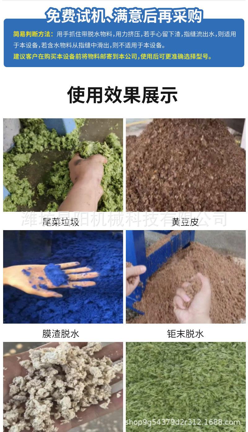 螺旋压榨机_08