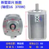 Hongda Xinshu Yaxing Wenchang Sanhe Shenyang Soporte para Cuchillos Motor Motor para Soporte de Cuchillos Eléctrico CNC JD120W