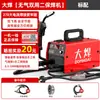 Máquina de Solda Mig Sem Gás Grande para Uso Doméstico, Soldador a Arco de Argônio de Grau Industrial com Tensão Dupla 220V/380V