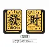 Adesivo de Celular Gato da Sorte Estilo Chinês Ouro Puro 999, Pequeno Adesivo Dourado Atrator de Riqueza, Presente de Loja de Joias