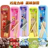 Xiangqiao Snacks Casuales Desayunos Galletas de Dedo Cubiertas Sabor Chocolate Palitos Largos Comida Famosa de Internet