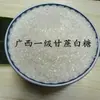 El Nuevo Azúcar de Guangxi Este Año: Azúcar Blanco Granulado de Caña Limpia Mingyang 2.5kg 5kg Azúcar Blanco Cristalino a Granel Venta al por Mayor