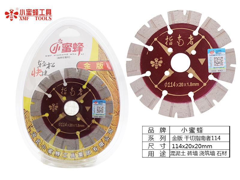 金版 干切指南者114.jpg
