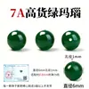 Cuentas de cristal verde natural, cuentas sueltas para pulsera DIY, ágata verde semiacabado, turquesa, cuentas para pulsera de crisoprasa