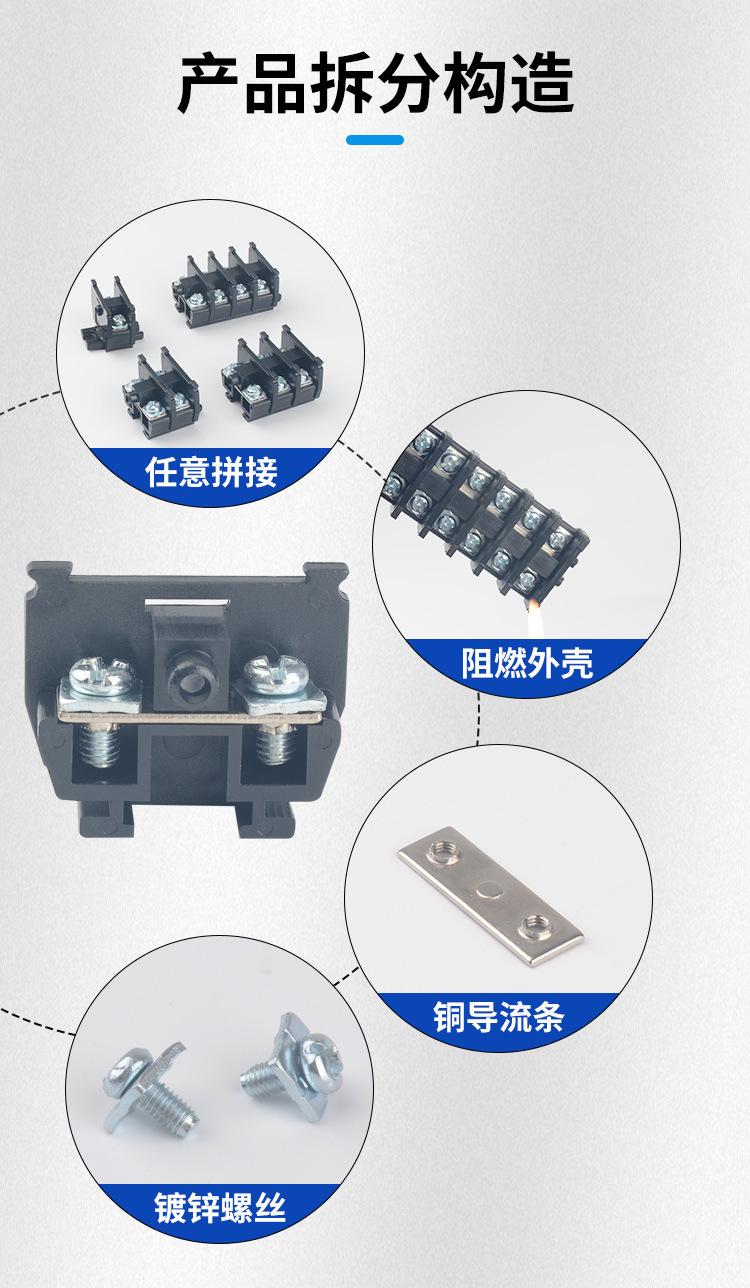 TBC-10A可拼接接线端子
