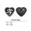 Personaje Xiao, Marca Xiao, Aro Xiao, Personaje del Capítulo, Insignia, Conmemoración, Despedida, Artículos Funerarios, Brazalete de Alta Gama, Insignia, Insignia de Hombro, Insignia