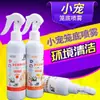 Suministros y Jaulas para Mascotas Pequeñas, Spray de Fondo para Jaulas para Hámsteres y Conejos para Mejorar el Olor, Reducir el Olor para Hámsteres