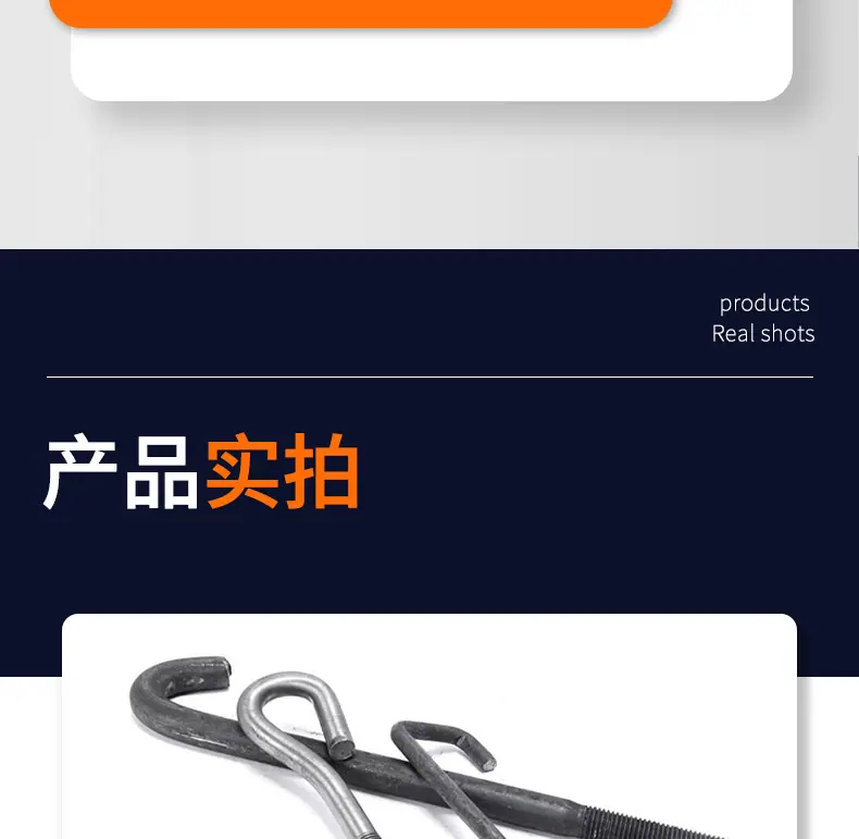 地脚螺栓_07