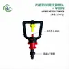 Microaspersor Atomizador Refractor Giratorio de 360 Grados + Boquilla de un Solo Rociado para Microaspersión de Verduras en Invernadero, Sistema de Aspersión Colgante Automático