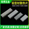 Disipador de Calor Perfil de Aluminio Industrial Procesamiento Tipo Inserto de Diente Denso Productos Digitales Tipo Peine Digital Radiador de Lámpara LED