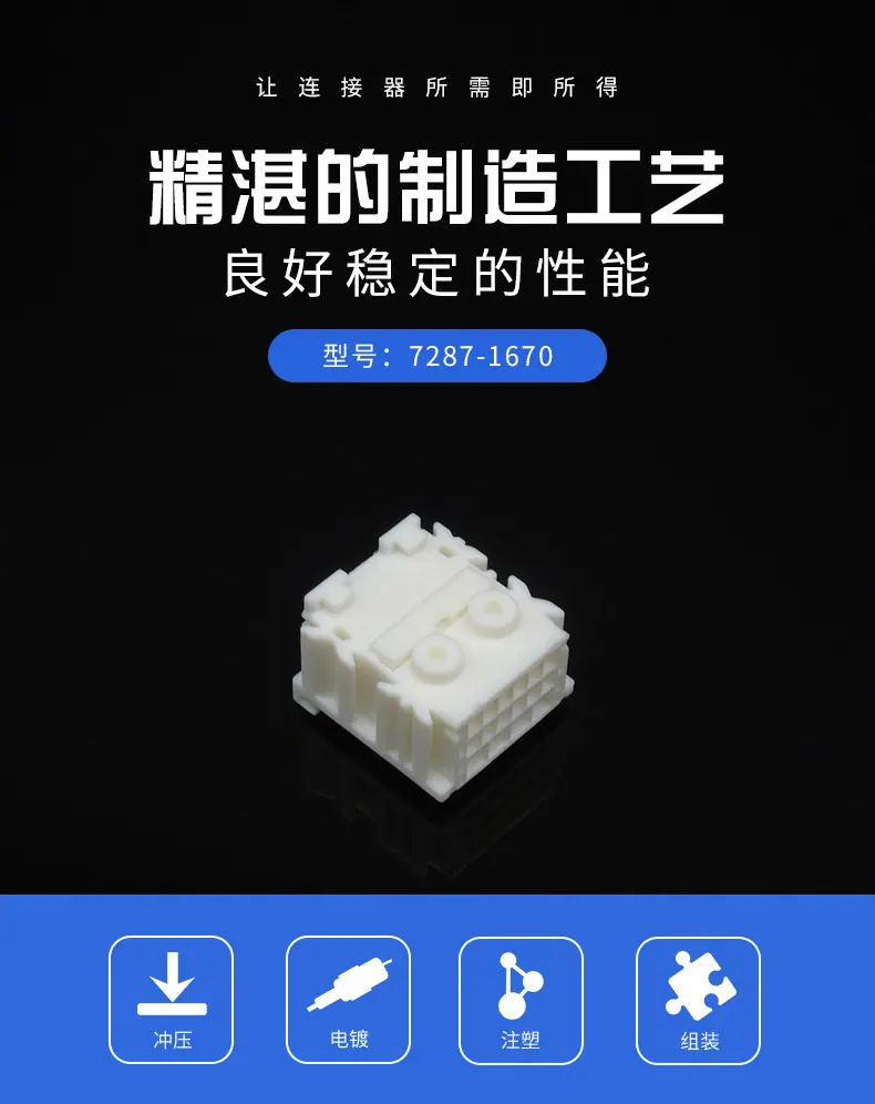 7287-1670描述图_0