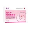 Parche Calentador de útero para Dismenorrea con Rayos Infrarrojos Lejanos de Girasol Parche Genuino para Irregularidad Menstrual Frío de útero Dolor Abdominal Envío Directo Z