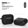 En stock para funda Bluetooth de auriculares Apple pro2 airpods pro2 funda protectora funda de silicona para auriculares resistente a caídas