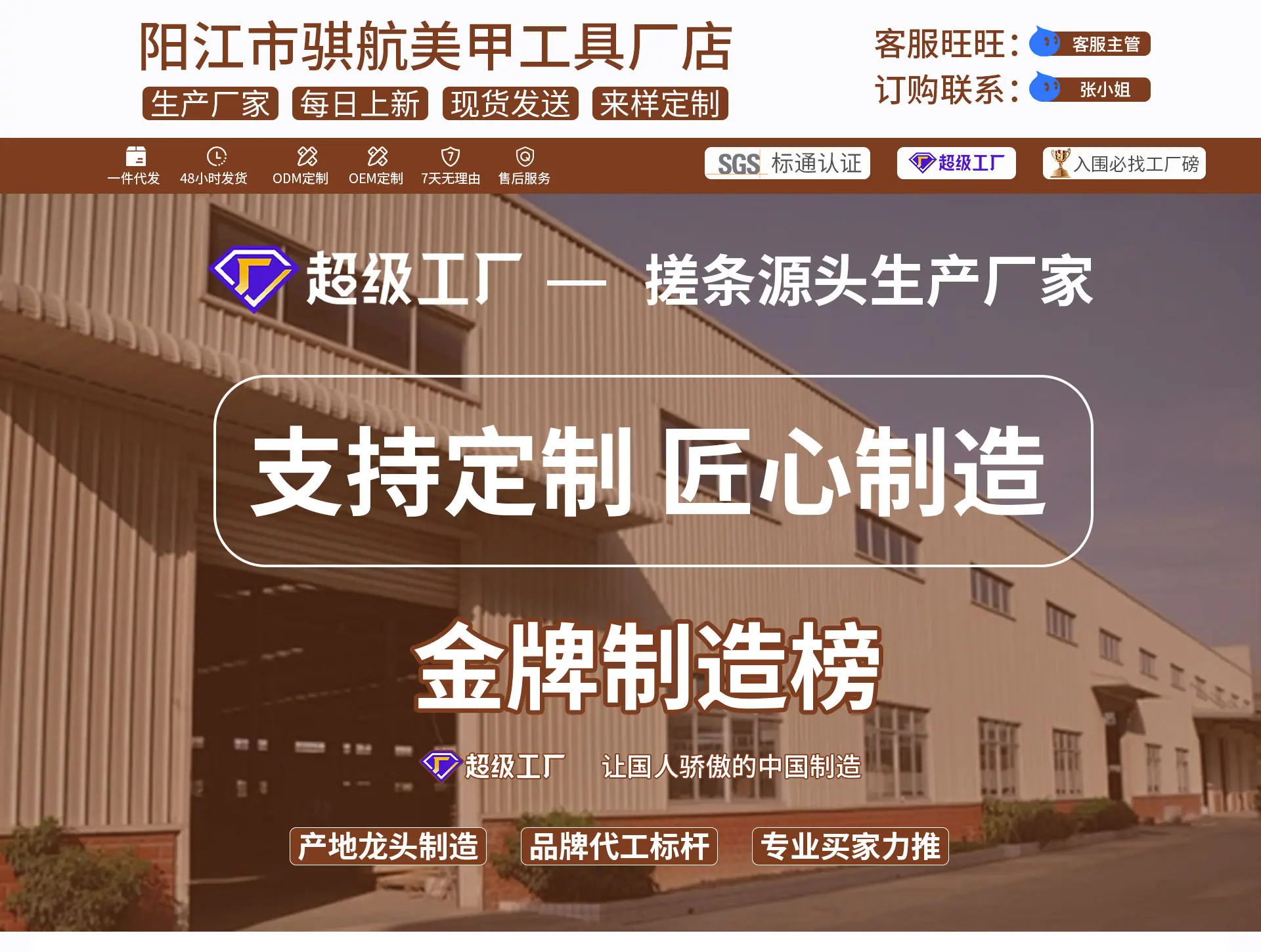 2025骐航装修_01