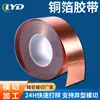 Cinta de Papel de Foil de Cobre de Doble Conducción Papel de Foil de Cobre Doble Cara Conductor de Cobre Puro Engrosado 0.1 mm Cinta Conductora Mejorada para Blindaje de Señal