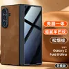 Adecuado para Samsung Fold 8 Ultra, funda plegable magnética con protección lateral completa, costuras con patrón de piel de oveja, estilo de negocios