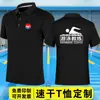 Camiseta de Roupa de Trabalho para Treinador de Natação Personalizada Roupa de Banho de Salva-Vidas de Secagem Rápida Roupa de Trabalho de Manga Curta para Parque Aquático com Logotipo Impresso