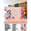 Conjunto de Decoração para Festa de Engajamento Dopamina Estilo Coreano com Balões e Decorações Atmosféricas, Painel de Fundo para Banquete de Agradecimento em Hotel em Placa de KT