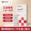 Kit de Teste Duplo para HIV Yingke Nova Inovação Papel de Teste para HIV Sífilis Autoteste de Doenças Infecciosas em Casa