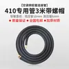 Tubería de Aluminio para Aire Acondicionado Tubería de Conexión Tubería Gruesa de Cobre-Aluminio Tubería Terminada Extensión Sin Soldadura 1P1.5 2P con Algodón Aislante