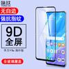 Adequado para Huawei Y9S Versão Internacional Tela Cheia Película de Vidro Temperado Y9S Versão Internacional Tela de Seda Cobertura Completa Cola Total Película de Vidro Temperado