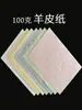 Papel Pergamino 100g Papel de Carta Vintage Páginas Interiores Papel para Notas Papel de Arte Papel de Regalo Clásico Papel de Diario Patrón Papel Especializado A4 A5
