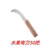 Ventas Directas de Fábrica machete pequeño cuchillo para piña cuchillo para plátano cuchillo para fruta cuchillo para verdura cuchillo para puerro cuchillo para yaca cuchillo para cortar