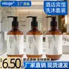 Shampoo e Gel de Banho para Hotel Fragrância Chá Branco Conjunto de Higiene Pessoal Fabricante de Hotéis e Pousadas Venda por Atacado Uso Geral de Hotel