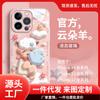 Ovejas de nube para funda de teléfono Apple 14 iphone13 hombres y mujeres 12promax nuevo 11 vidrio líquido xs