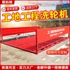 Tanque de Piscina para Lavagem de Carros Totalmente Fechado Máquina de Lavagem de Carros Plataforma de Lavagem de Carros Máquina de Lavagem para Canteiro de Obras Plataforma Automática de Lavagem de Veículos