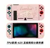 Funda Protectora para Switch, Funda Pintada, Funda Suave de TPU, Funda Protectora de Silicona para NS, Funda Suave de TPU, Funda Protectora de Cobertura Total