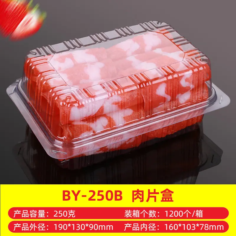 BY-250B