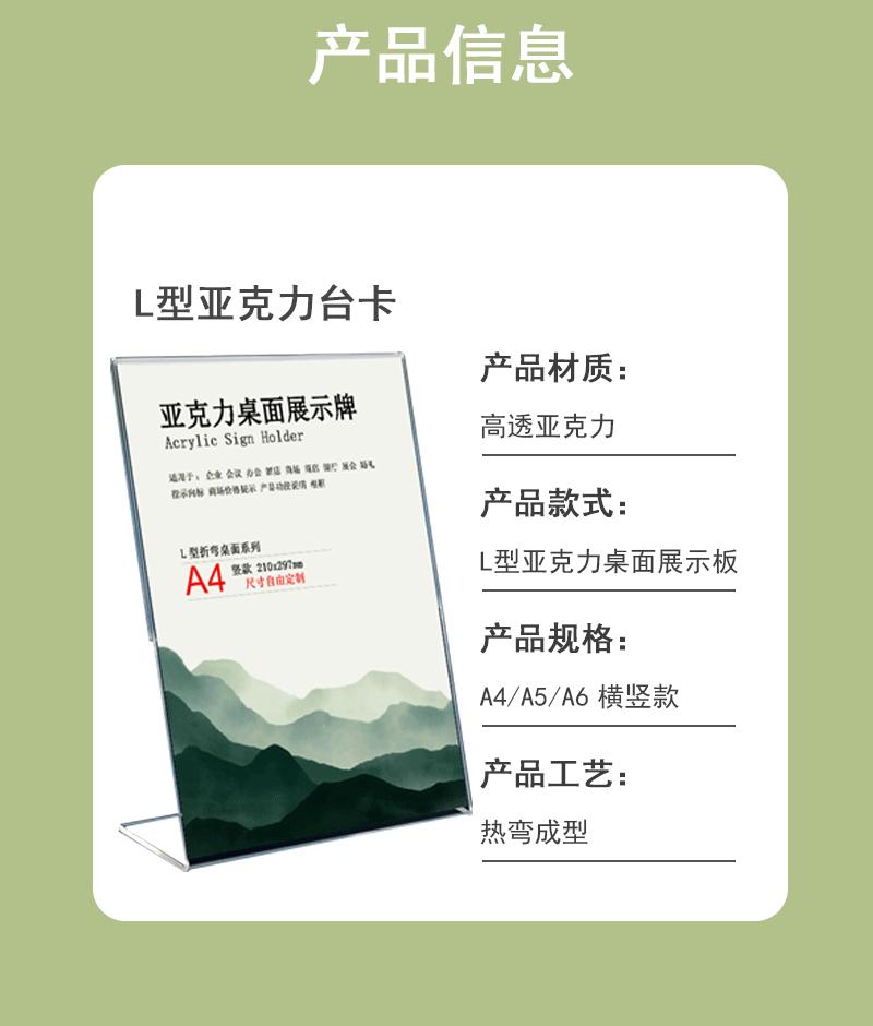 L型亚克力_03