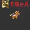 Colgante de cadena para teléfono móvil de lingote de caballo del zodíaco pintado estilo chino de palo de rosa, decoración de llavero colgante de dibujos animados Yiming Xianyuan