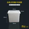 Cubo de Almacenamiento de Plástico Transparente para el Hogar, Cuadrado con Tapa, Sellado y a Prueba de Humedad, Contenedor de Almacenamiento de Alimentos, Cubo Comercial para Polvo de Hielo, Granos y Arroz