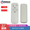 Atacado do Fabricante Iluminação 2.4g Controle Remoto de 7 Teclas Ventilador Luz Lareira Rosh Áudio Novo Controlador Infravermelho