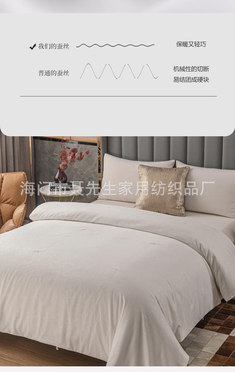 白色磨毛蚕丝被