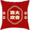 Almofada de Casamento com Palavras Felizes, Celebração de Casamento, Fronha de Lado Único, Mesa de Cabeceira, Decoração de Casa, Almofada Núcleo Estilo Chinês Novo Atacado
