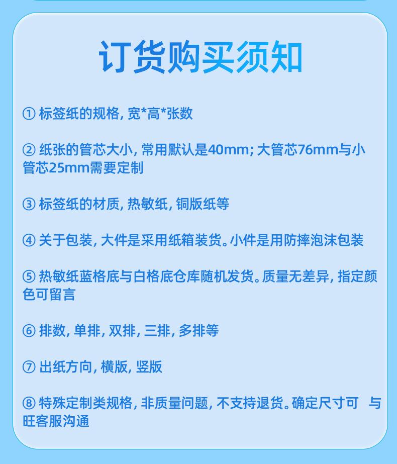 60-40-1000热敏_17.jpg
