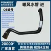 Tubo de Água do Aquecedor Tanque de Água Entrada de Água do Motor do Carro Adequado para Ford Focus 12-15 Bv6118K579Fa