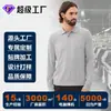 Fábrica de origen para prendas de punto para hombre de otoño e invierno, personalización en lotes pequeños, producción de muestras basada en dibujos y muestras, entrega rápida para pedidos pequeños