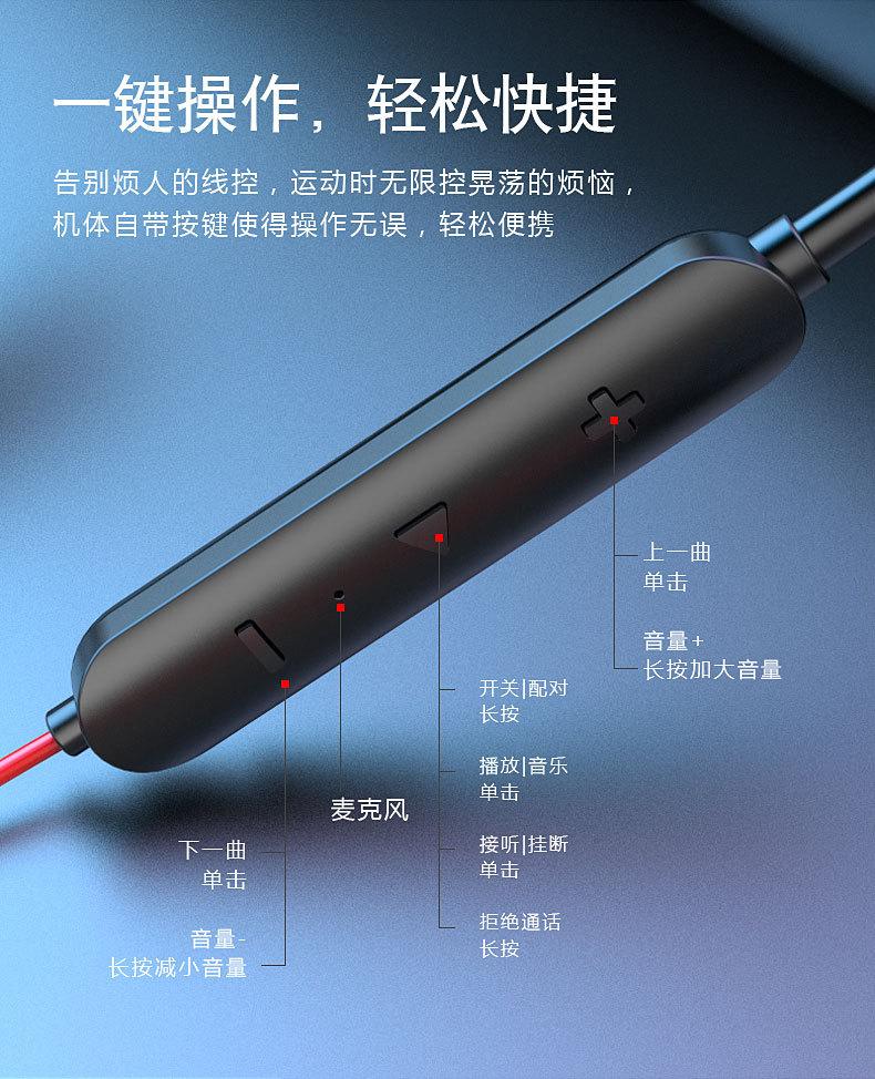运动蓝牙耳机2_14