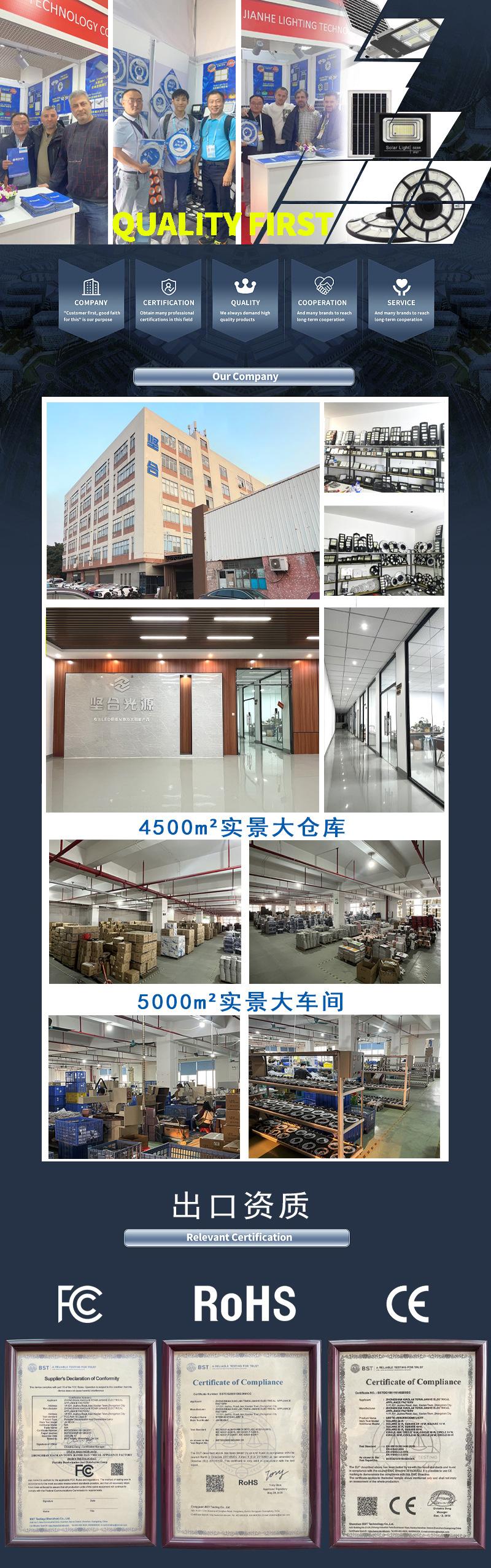 公司简介 拷贝
