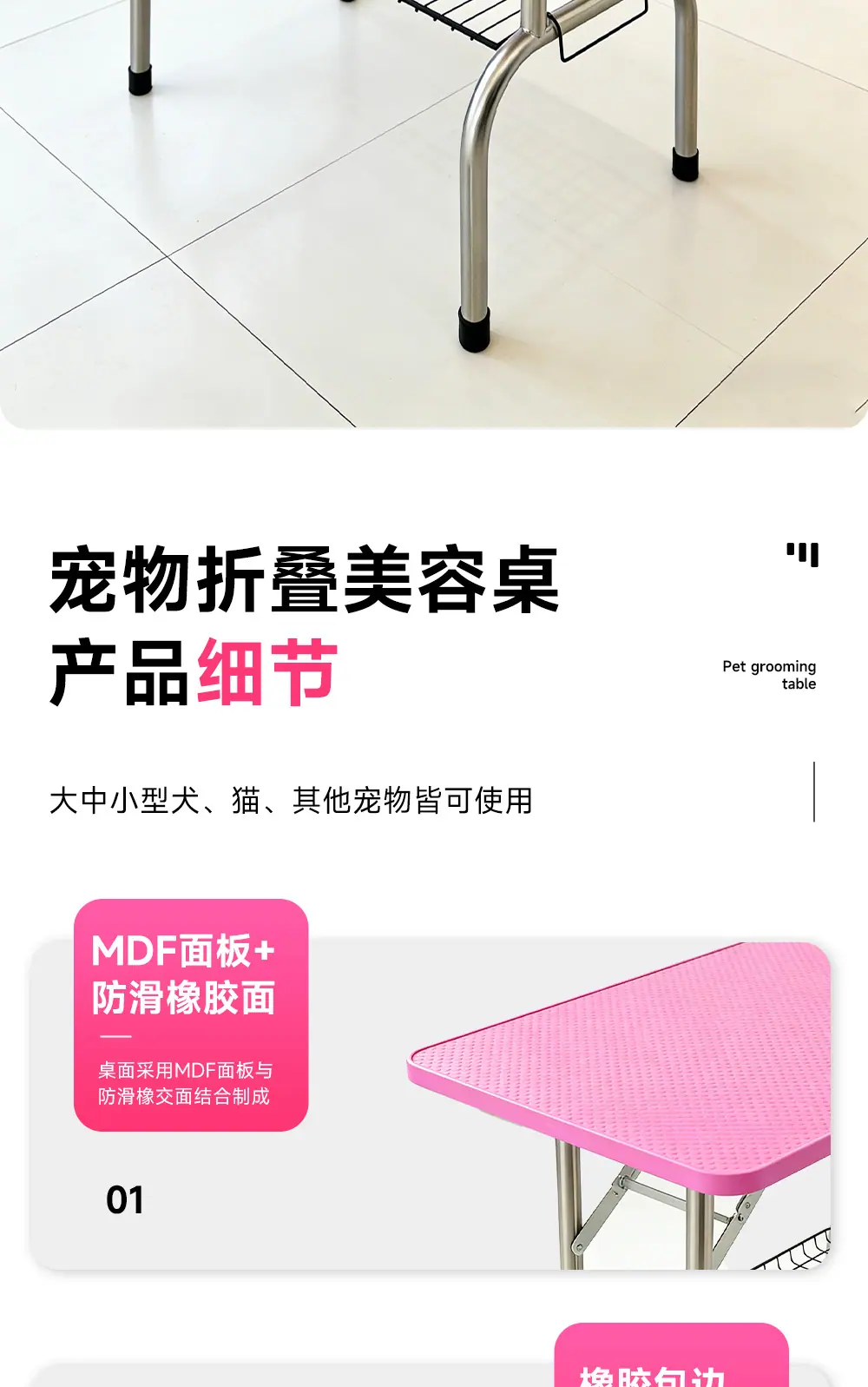 桌子详情_10