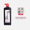 Tinta Auténtica Beijing Yidege 500g 250g 1000g para Estudiantes que Practican Caligrafía y Pintura 100g Tinta para Pincel al por Mayor